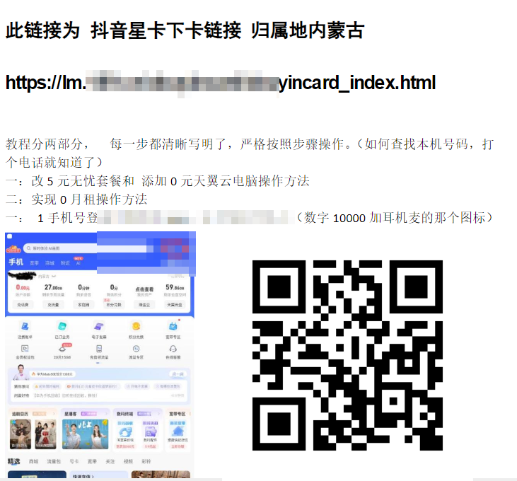 【天翼云】0元卡 2045 长期有效